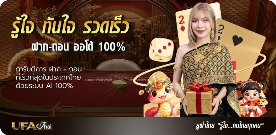Banner ทีเด็ด5ดาว ล่าสุด — โปรโมชั่นสมาชิกใหม่