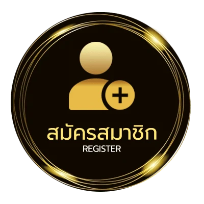 สมัครสมาชิก ทีเด็ด5ดาว ง่ายสุด ๆ